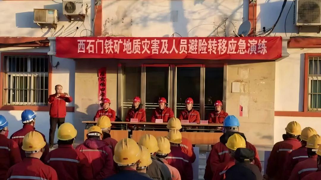 筑牢清静防线 守护生命清静 | 文辉矿业开展地质灾难及职员避险转移应急演练